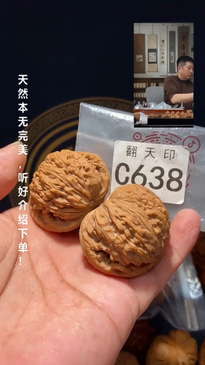 【闪购商品】文玩核桃吊坠C638昆仑印45尺