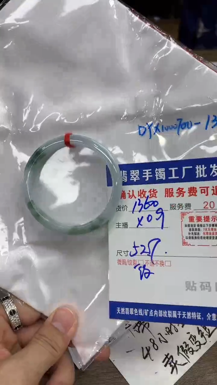 【闪购商品】翡翠手镯未镶嵌翡翠手镯