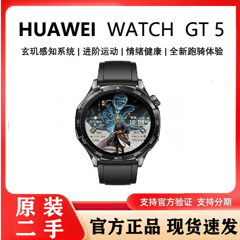 95新 Huawei/华为 多功能华为手表watch G男99成新华九成新