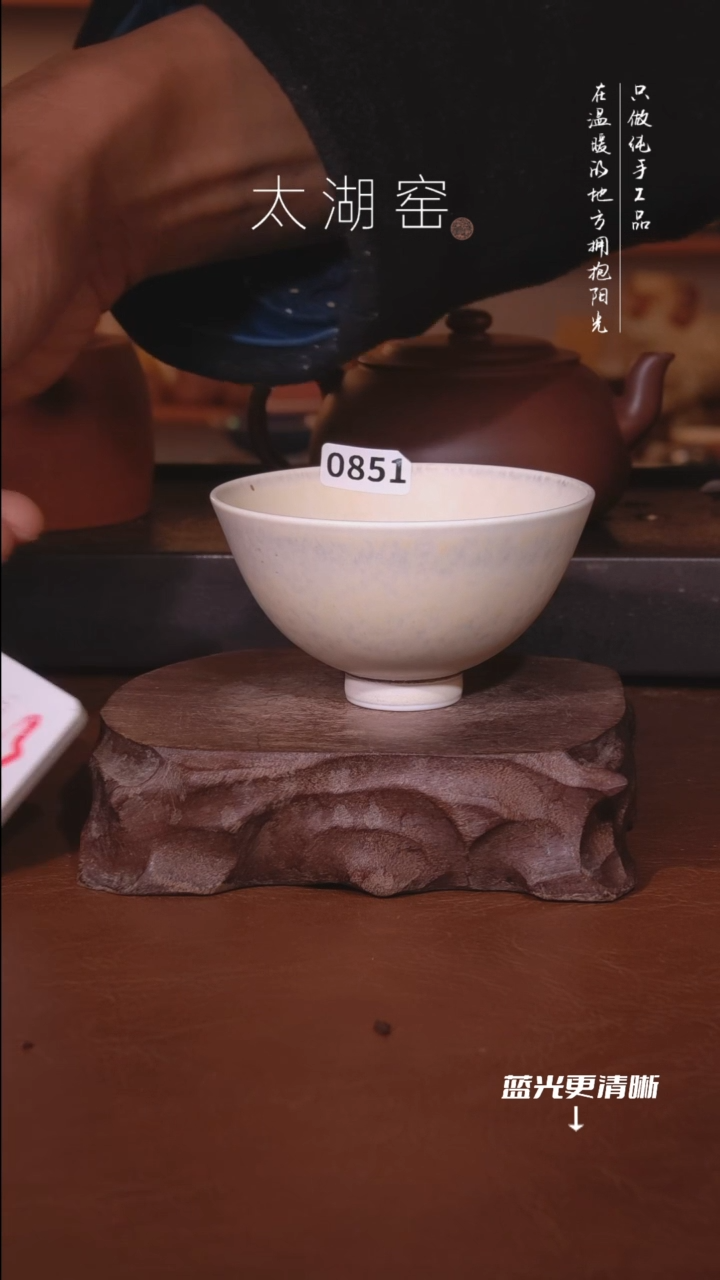 陶瓷安太湖窑  0851