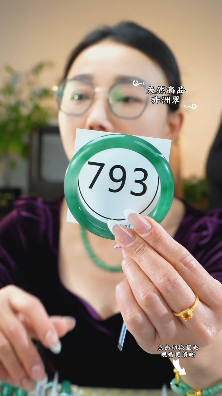 未镶嵌手镯石英质玉（非洲翠）5758