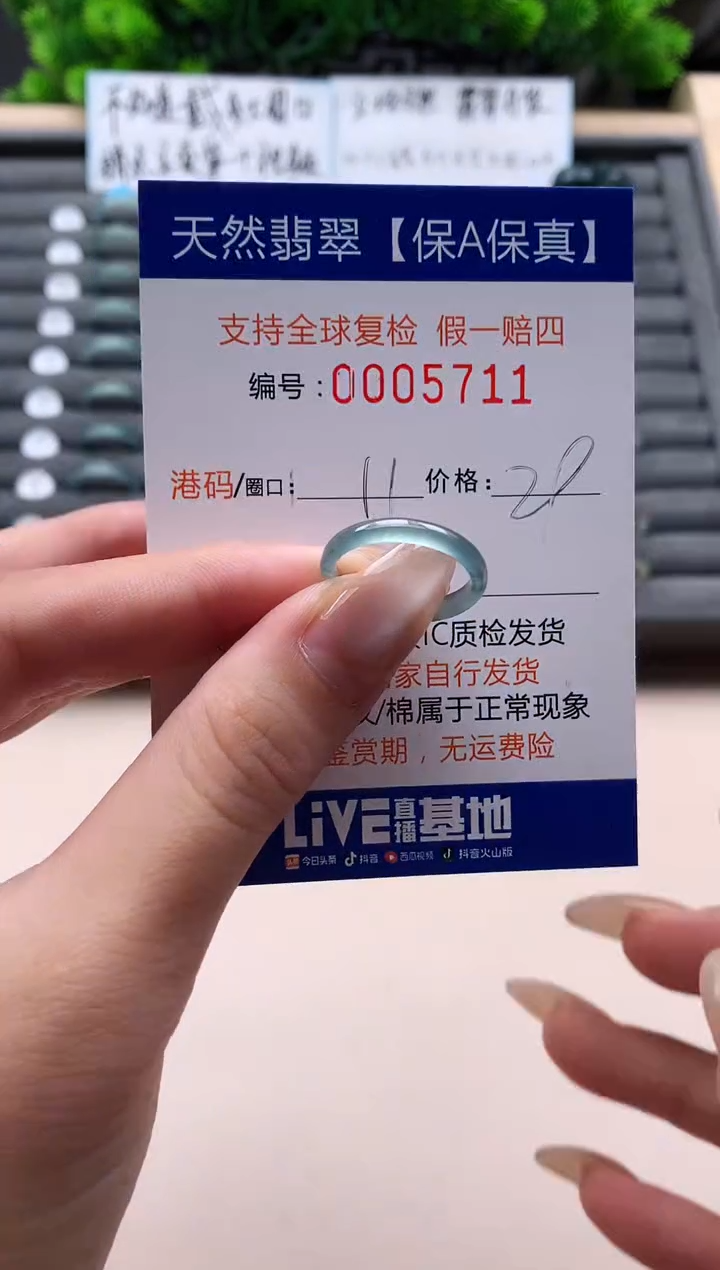 未镶嵌戒指翡翠天然  5711