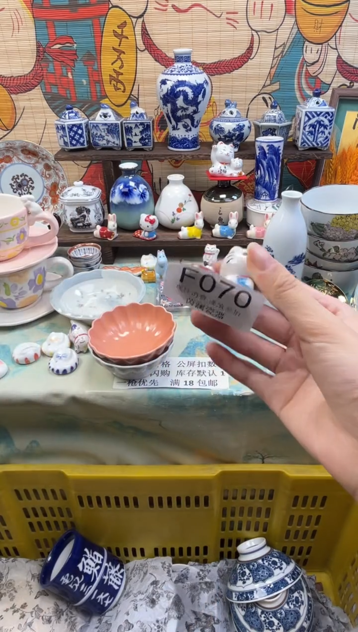 杯?****᭡茵澜瓷器瓷片闪购F070