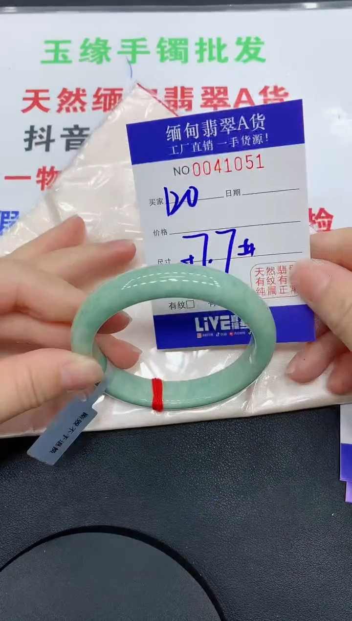 未镶嵌手镯翡翠·51