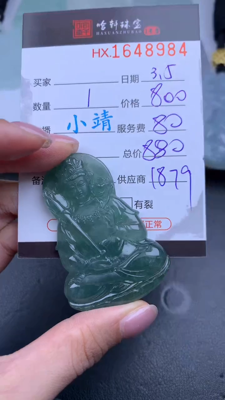 【闪购商品】翡翠挂件未镶嵌哈轩 牛、虎-虚空1