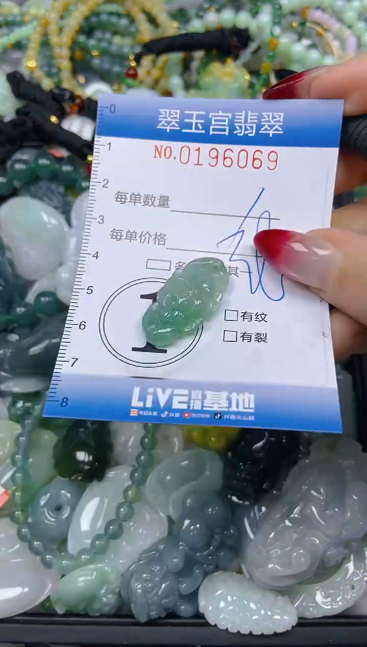 颈饰未镶嵌翡翠闪购0196069