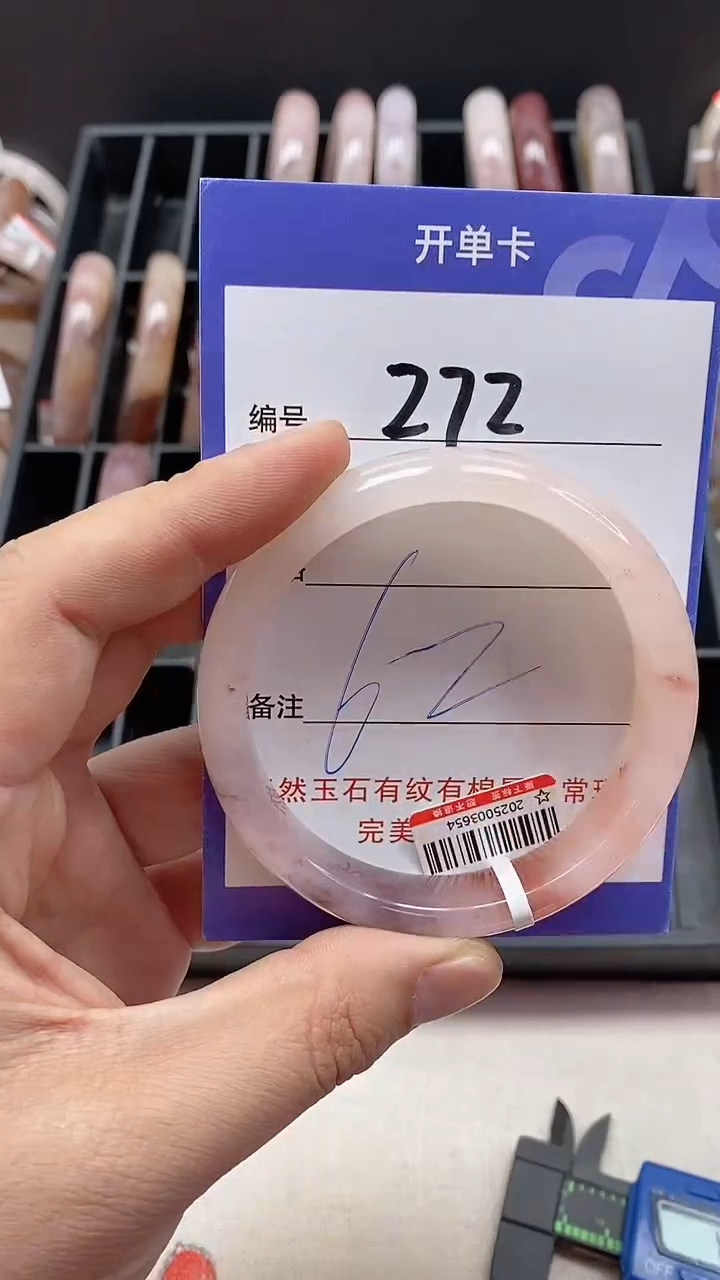 【闪购商品】石英质玉手镯未镶嵌272
