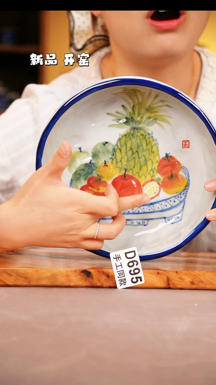 其他D695陶然集器瓷器