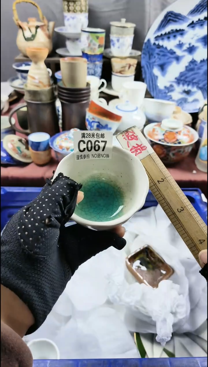 【闪购商品】瓷片067回流商品满十元包邮