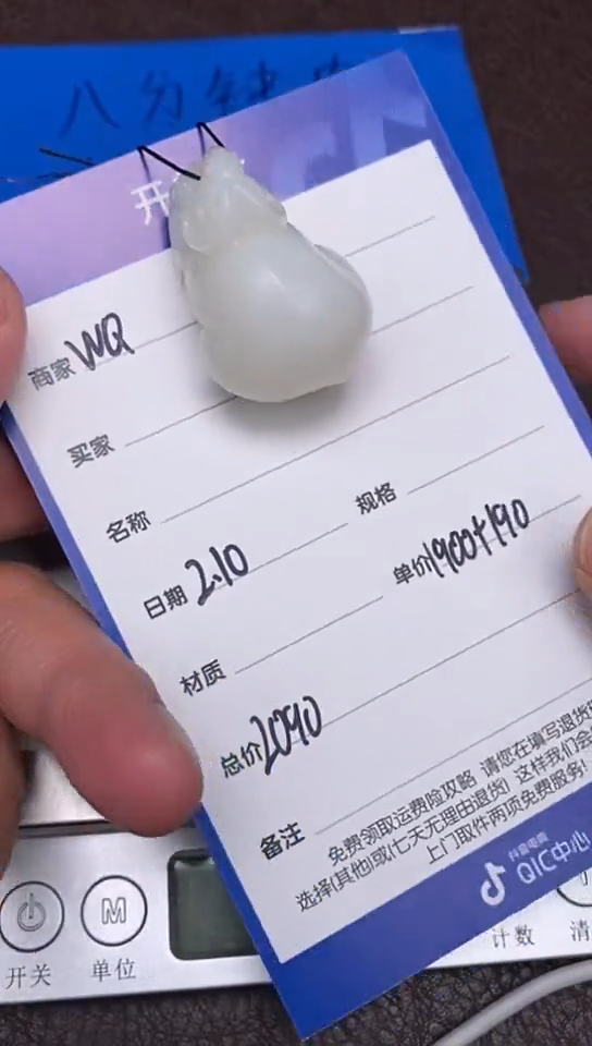 【闪购商品】和田玉2.10WQ多样性拍一发一未镶嵌34