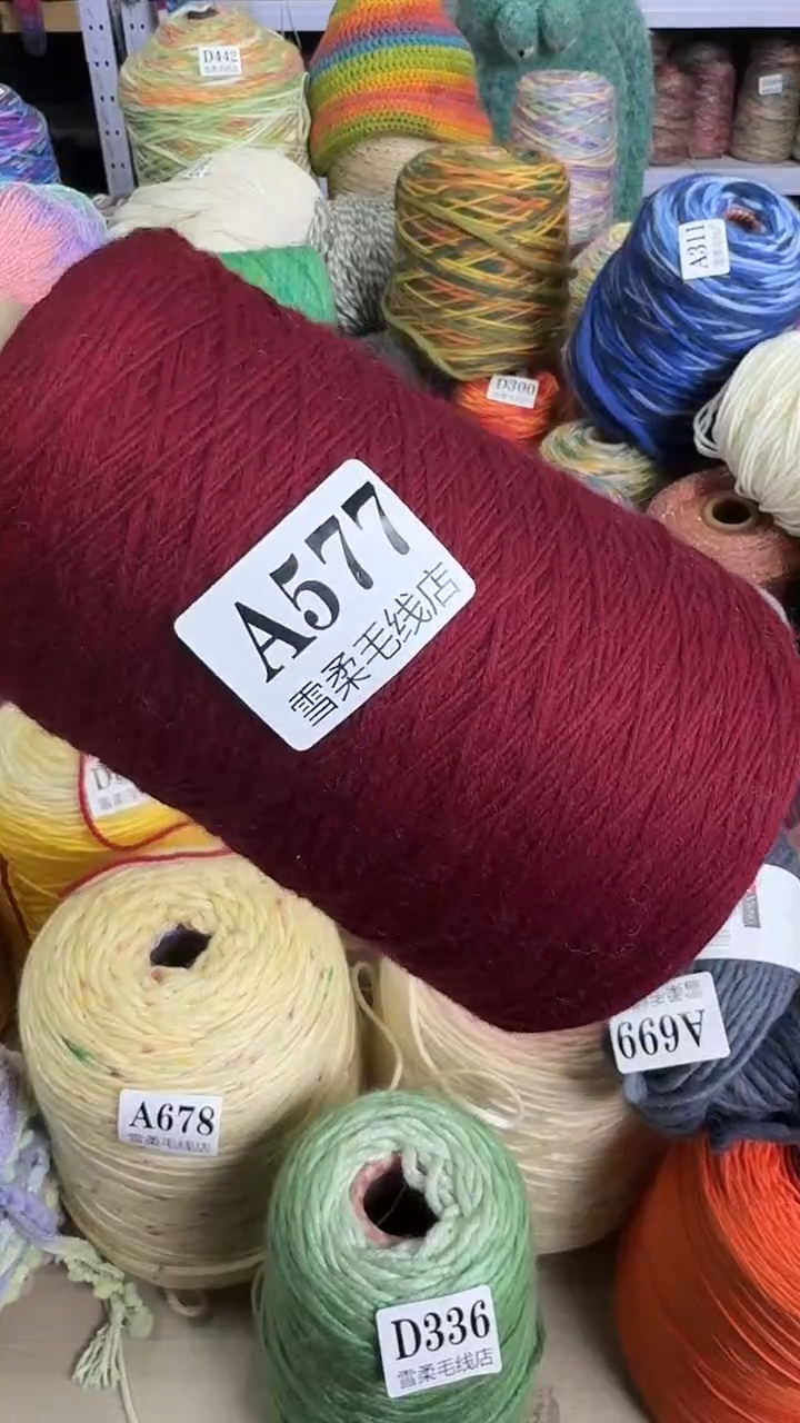 羊毛责任羊毛酒红色0.62斤A577