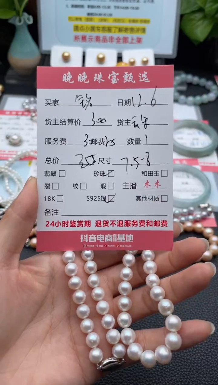 颈饰银S925镶嵌淡水珍珠铭项链