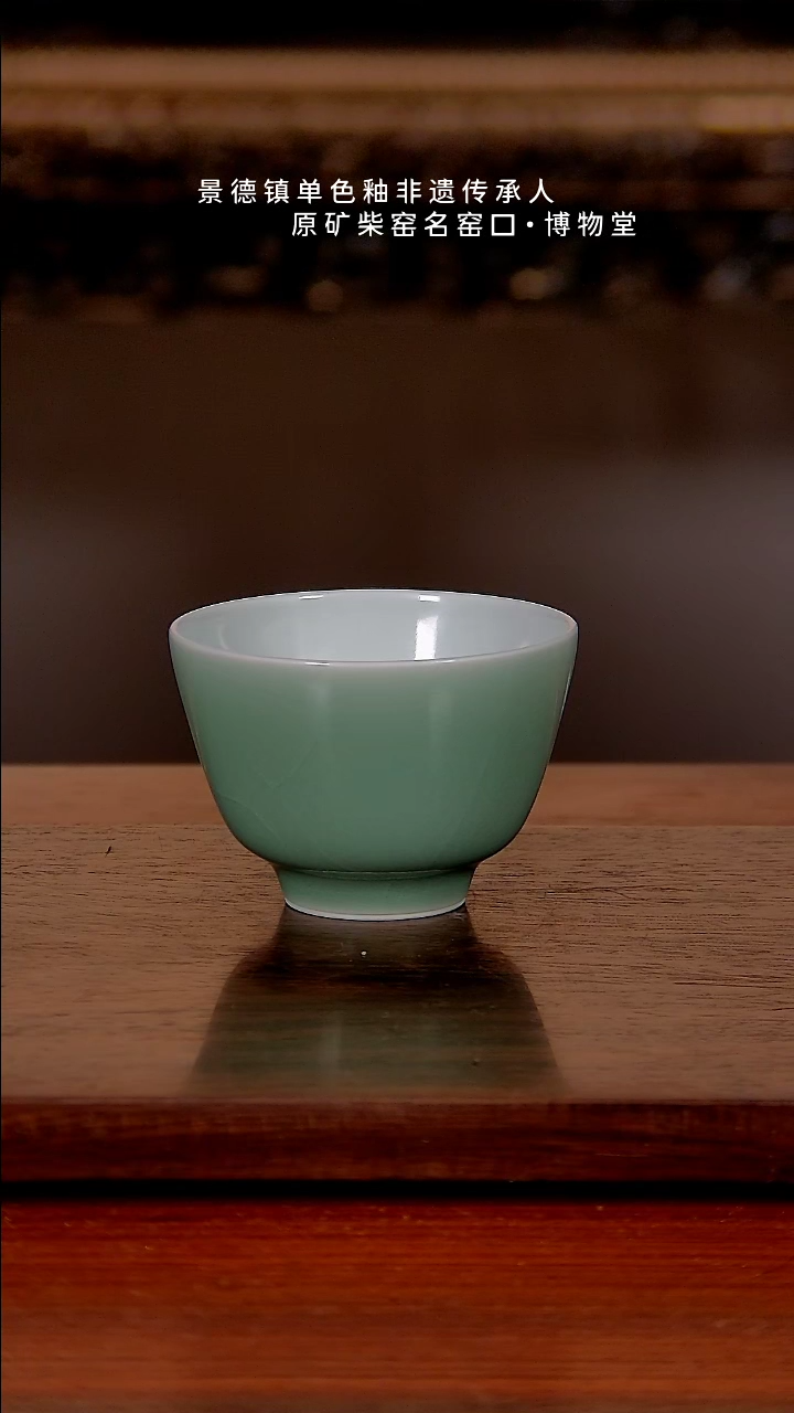 【闪购商品】博物堂原矿柴窑单色釉福利