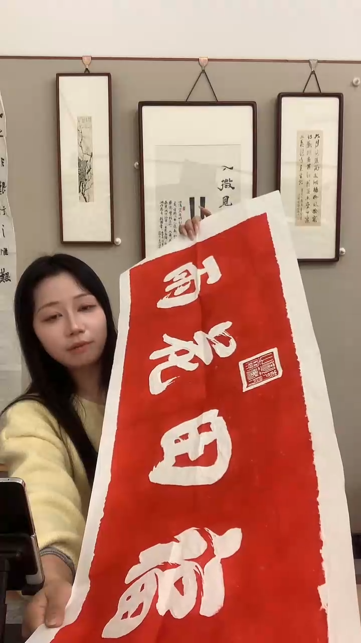 【闪购商品】拓片用纸其他J拓片作品一件