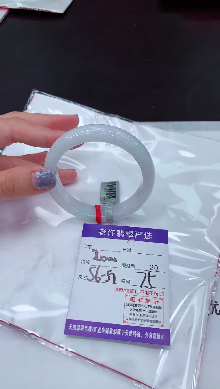【闪购商品】翡翠手镯未镶嵌1111111111