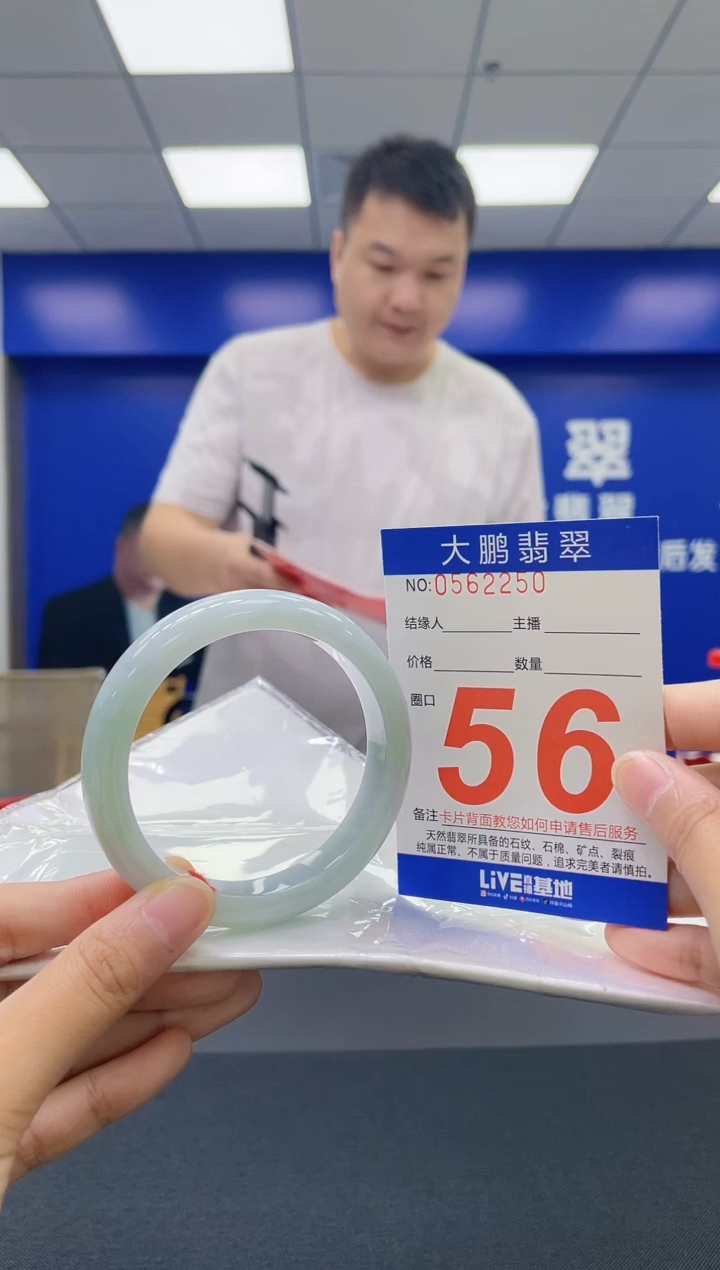 翡翠手镯未镶嵌AAAAAAAAAA