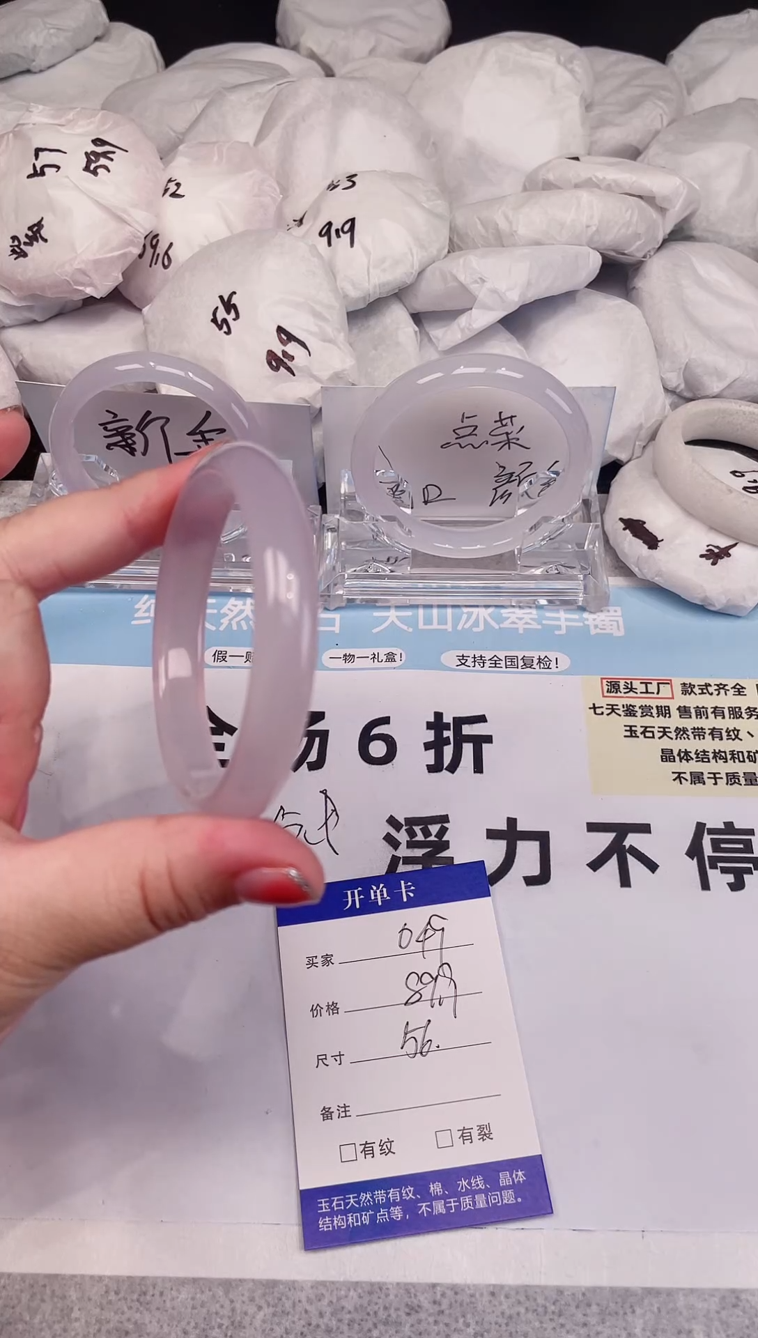 【闪购商品】玛瑙/玉髓手镯未镶嵌049圈口56