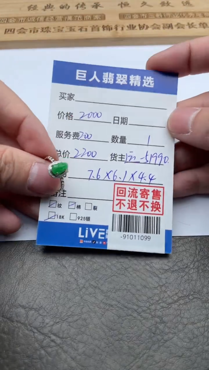 【闪购商品】翡翠颈饰18K金镶嵌戒指-91011099