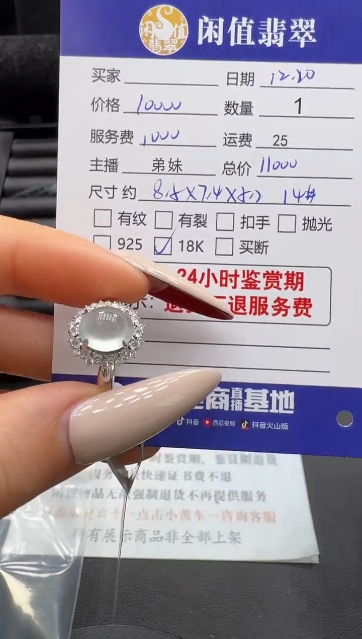 18K金镶嵌戒指翡翠翡翠戒指