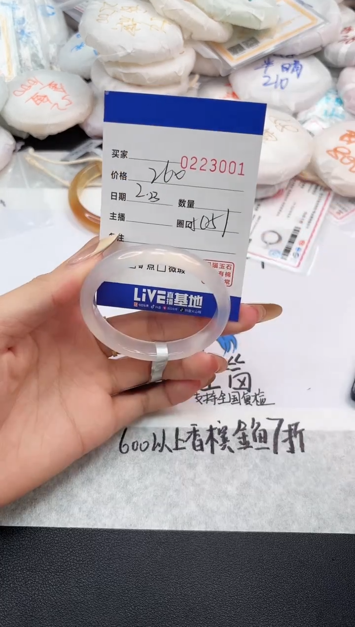 【闪购商品】玛瑙/玉髓手镯未镶嵌3001