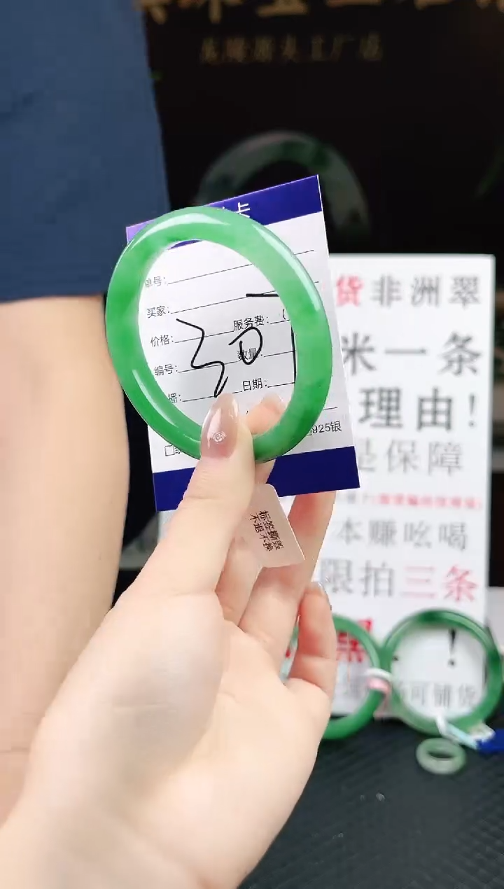 未镶嵌手镯石英质玉（非洲翠）微瑕一经发货运费不退介意勿拍