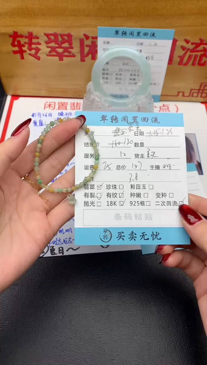 【闪购商品】翡翠手串未镶嵌绿色