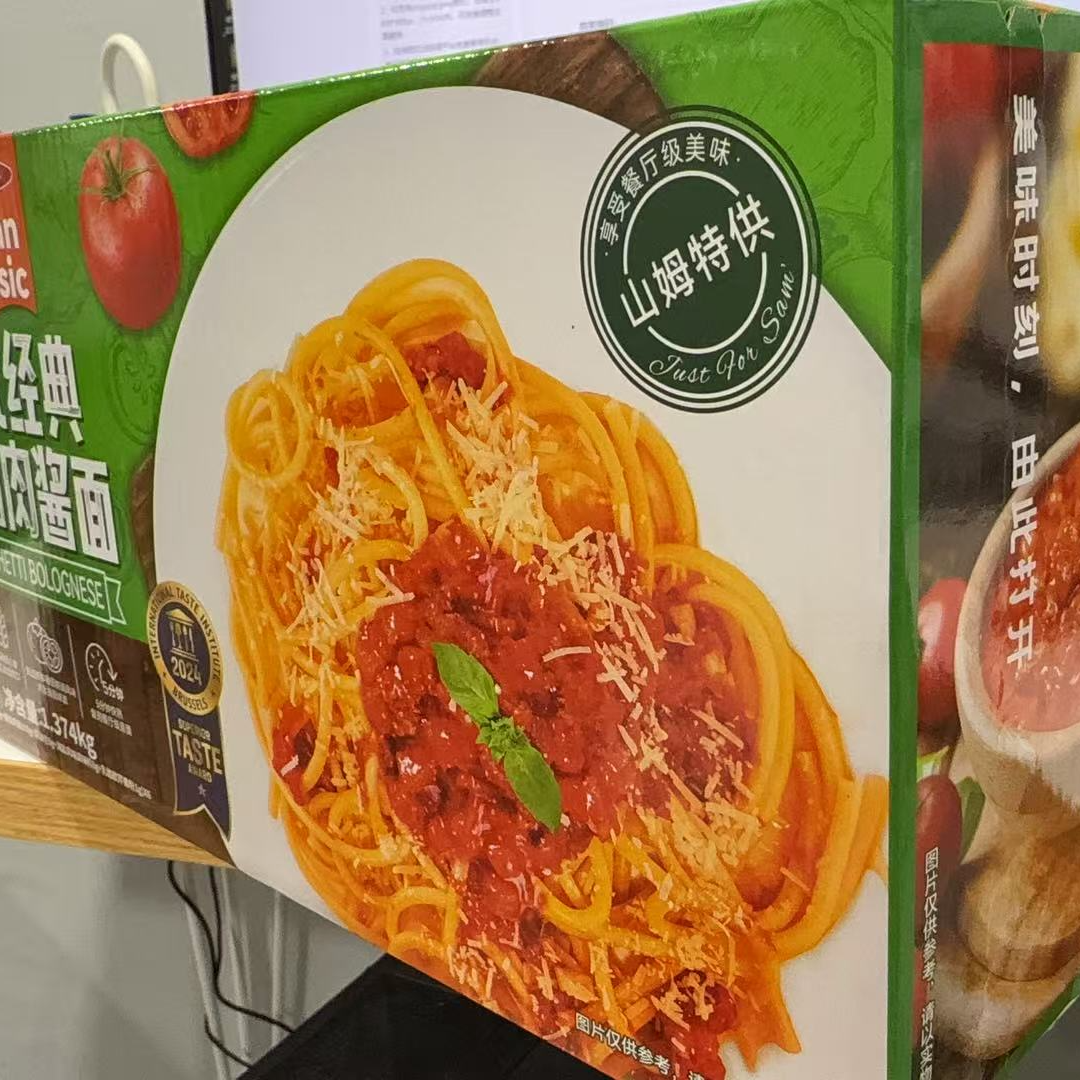 【山姆商店】意式番茄肉酱面