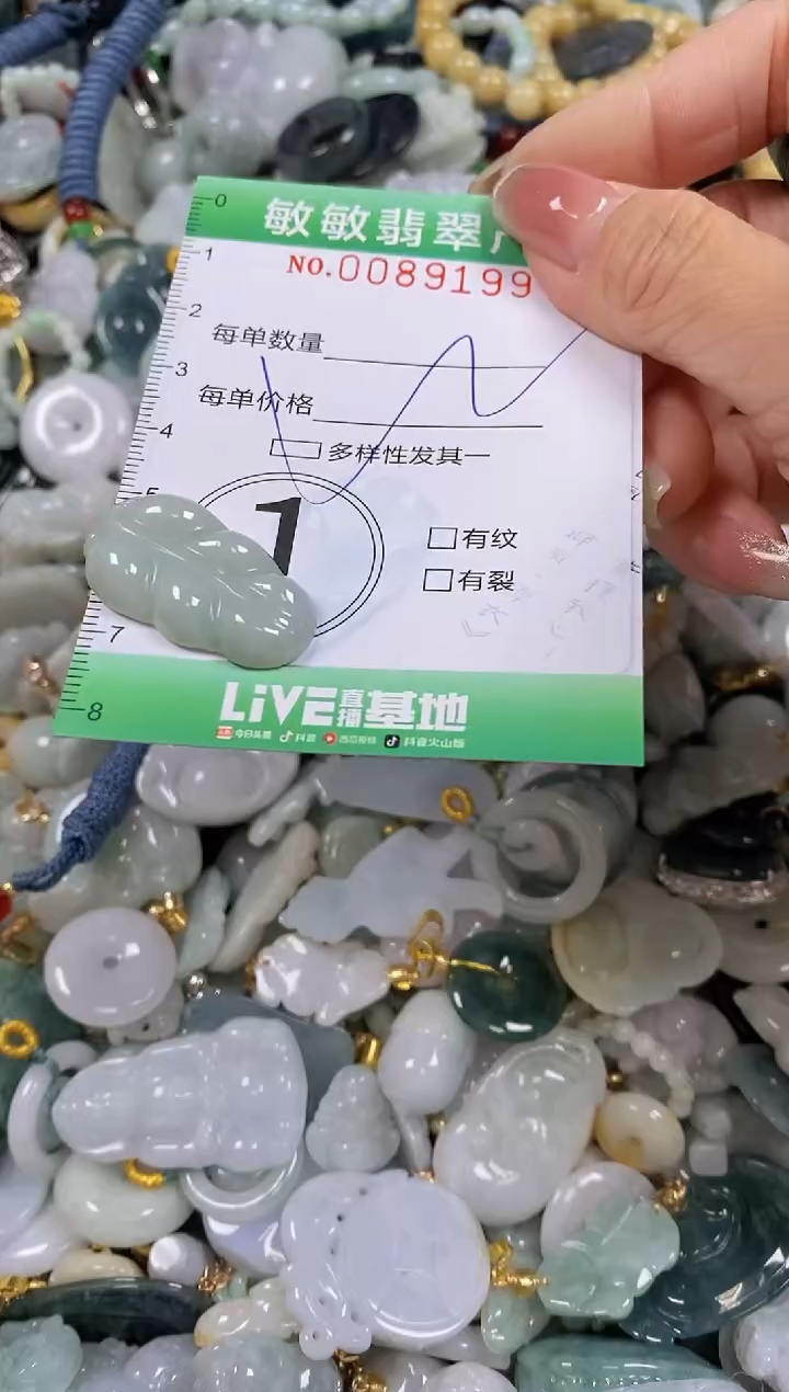 【闪购商品】翡翠颈饰未镶嵌闪购0089199