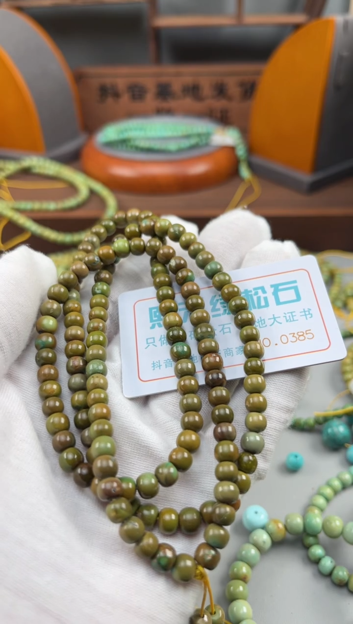 【闪购商品】绿松石松石未镶嵌0385