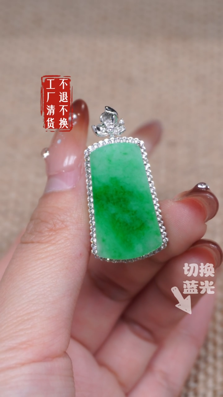 【闪购商品】翡翠挂件18K金镶嵌272工厂抛货 不退不换