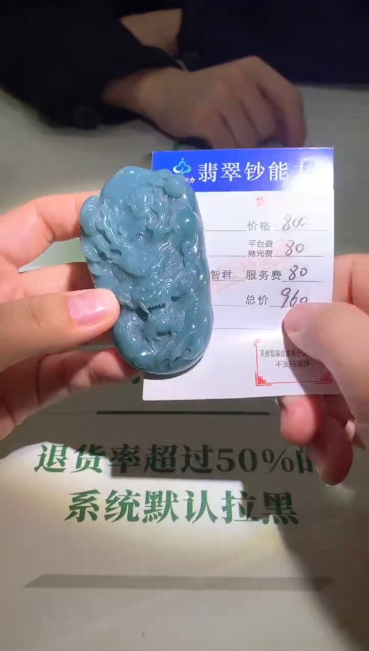 未镶嵌定制翡翠毛货-不退不换