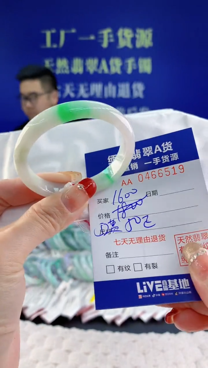 【闪购商品】翡翠手镯未镶嵌19天然A货翡翠