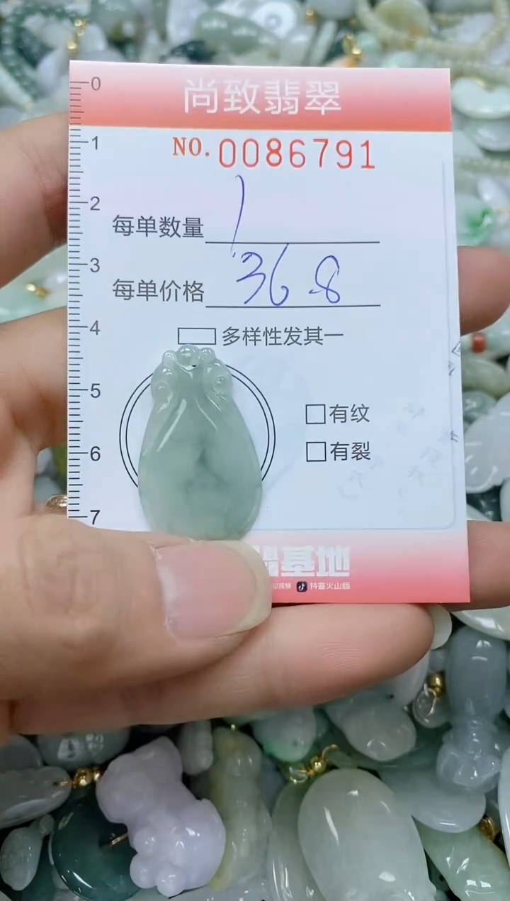 【闪购商品】翡翠颈饰未镶嵌闪购商品0086791