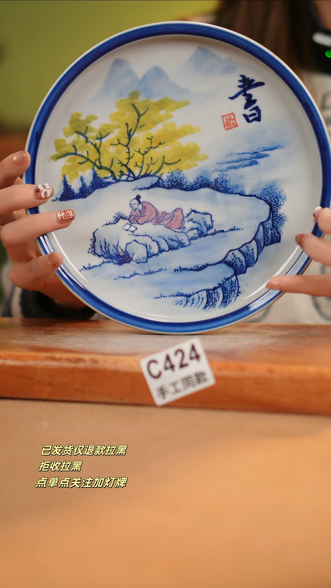 【闪购商品】瓷片C424窑林瓷业瓷器