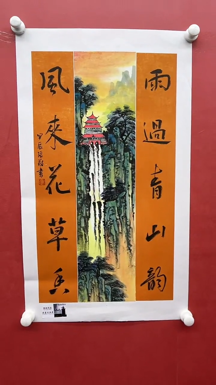 国画张敬-1平尺+书法-天门山