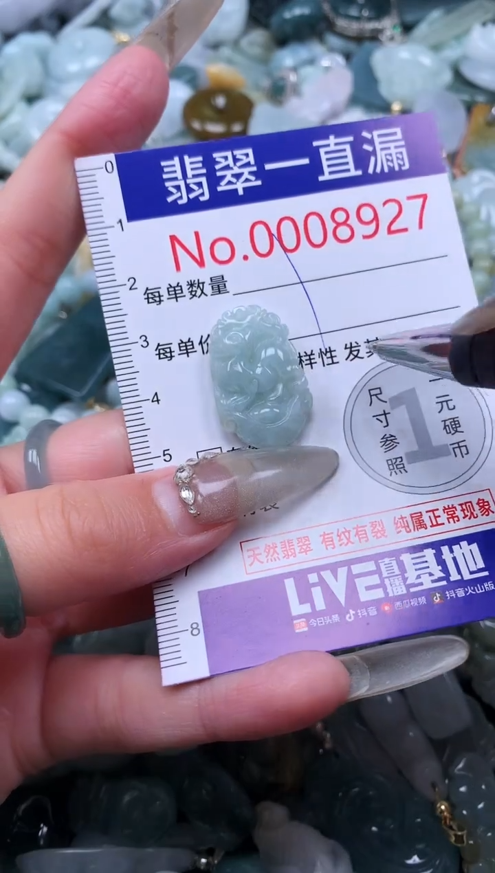 【闪购商品】翡翠吊坠(不含链)未镶嵌8927