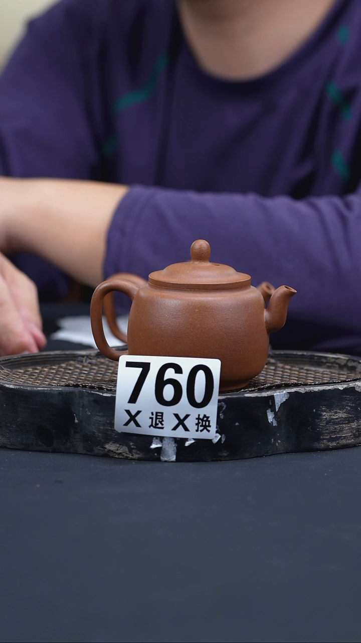 茶壶紫砂760沉香段
