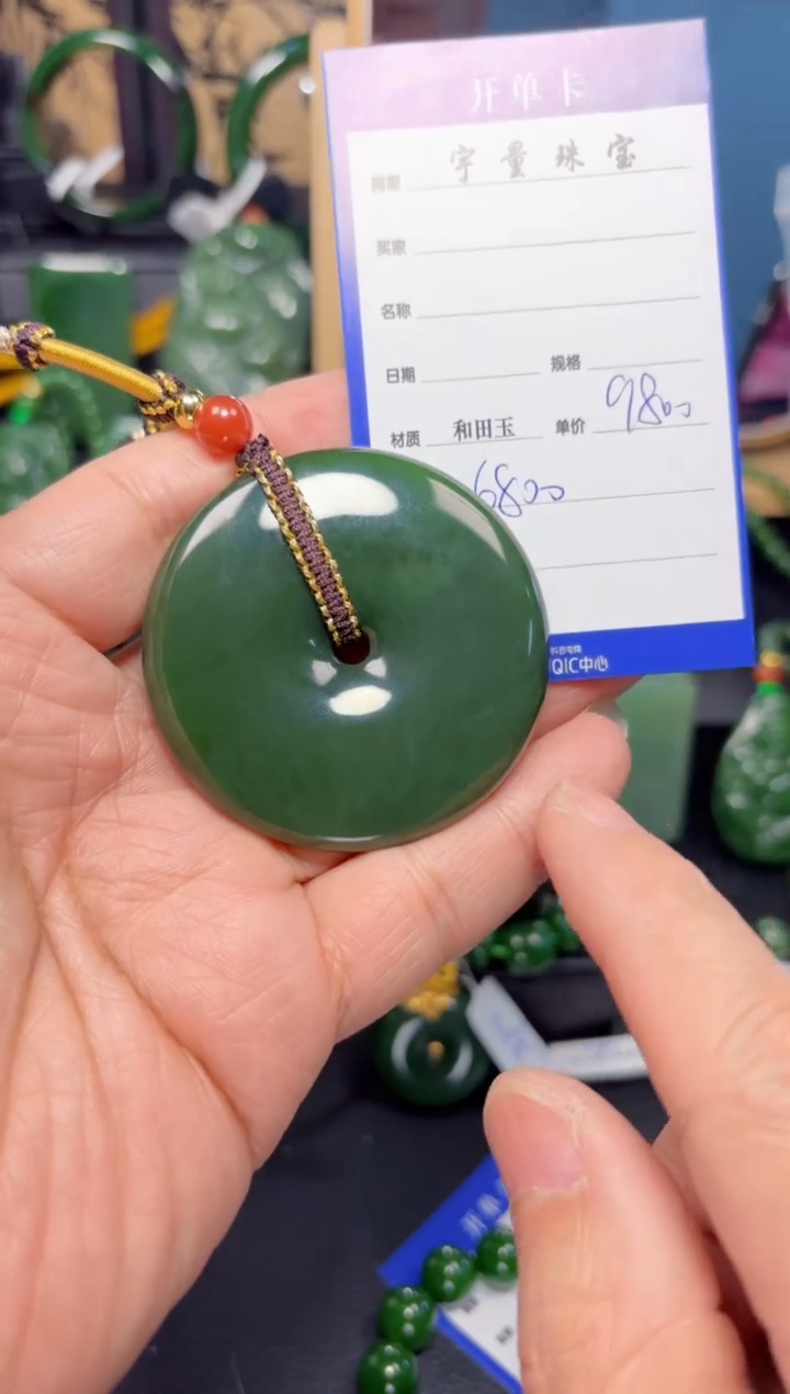 【闪购商品】和田玉（碧玉）吊坠(赠链)未镶嵌1