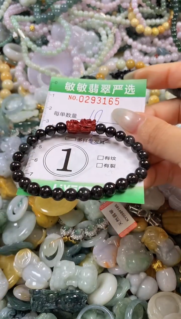 翡翠未镶嵌颈饰闪购0293165多样性发其一