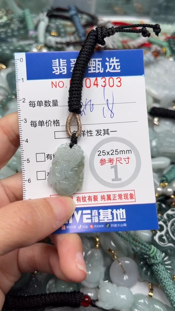 【闪购商品】翡翠颈饰未镶嵌00..4303