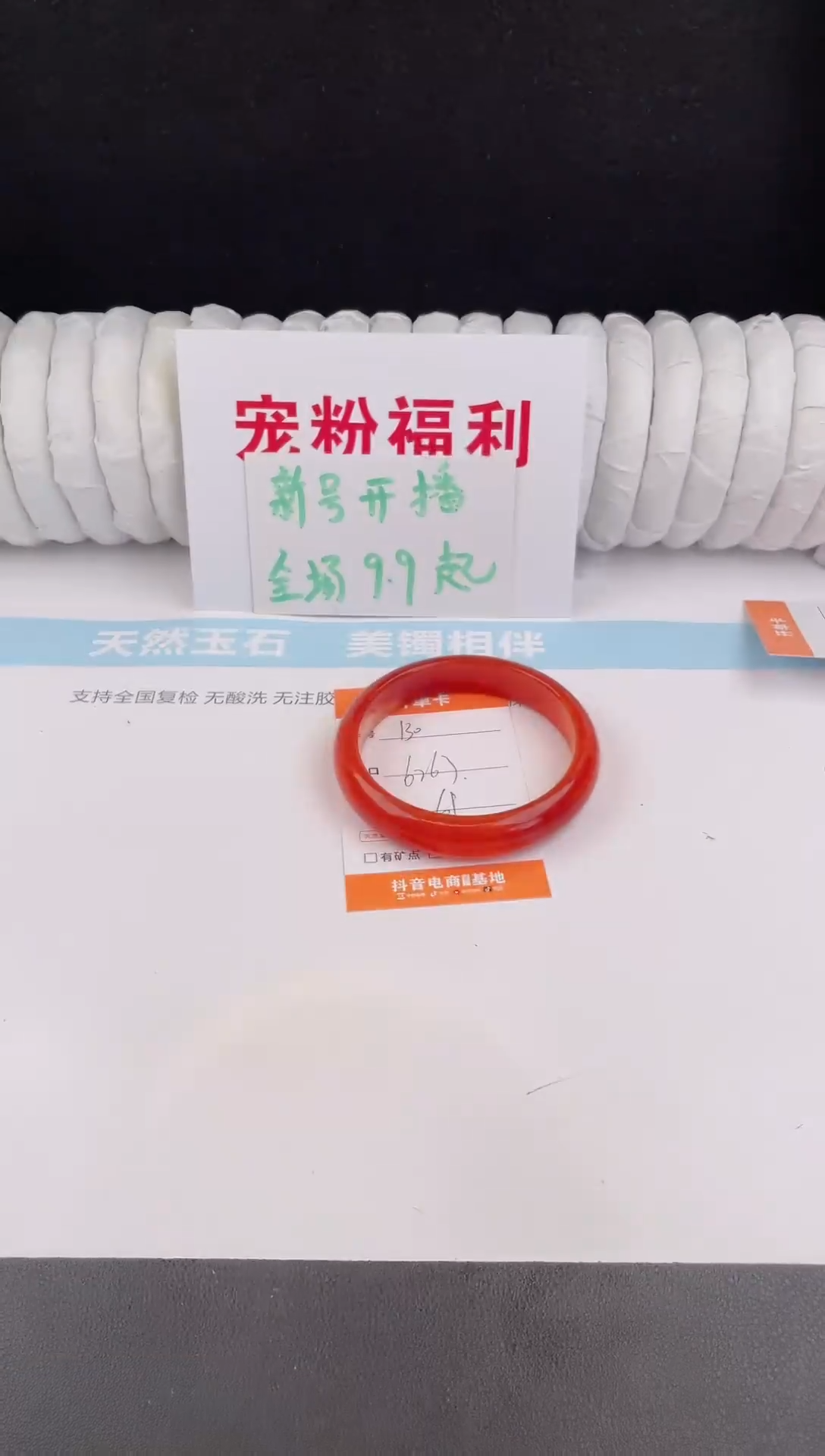 未镶嵌手镯石英质玉130