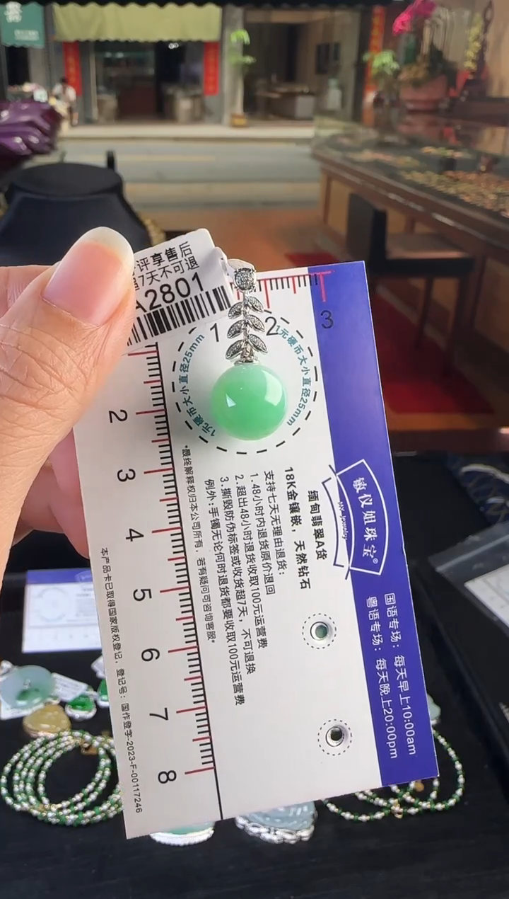 翡翠18K金镶嵌颈饰HA2801绿珠吊坠卡12.5
