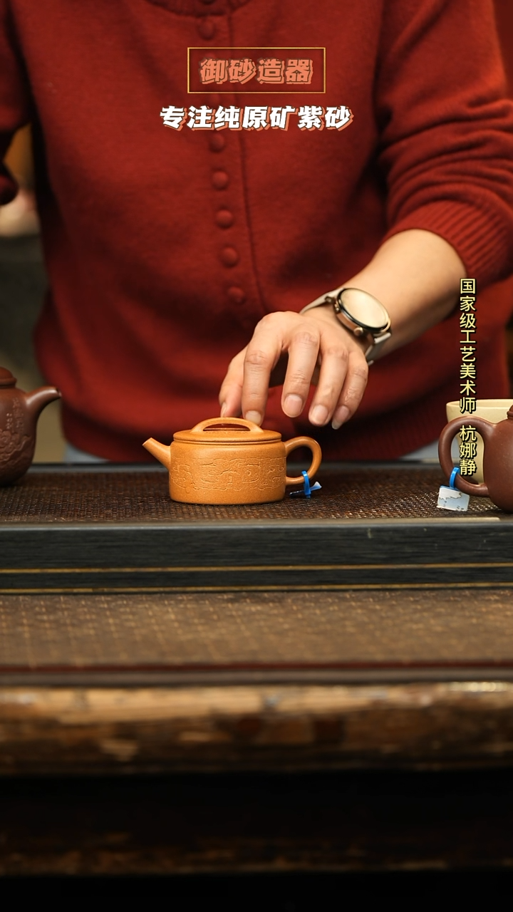 茶壶紫砂汉瓦 黄金段 刻绘款