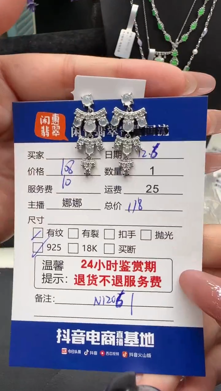 银S925镶嵌翡翠耳饰翡翠耳饰