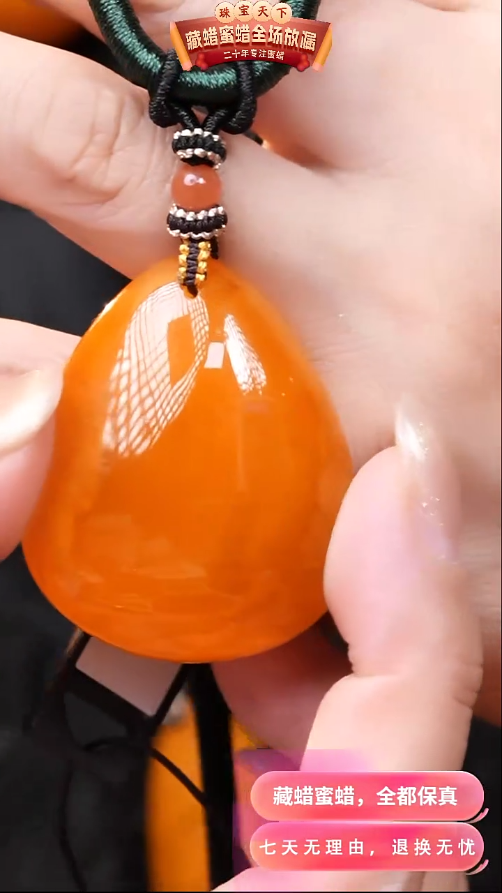 【闪购商品】蜜蜡颈饰未镶嵌6242天然蜜蜡琥珀假一罚四