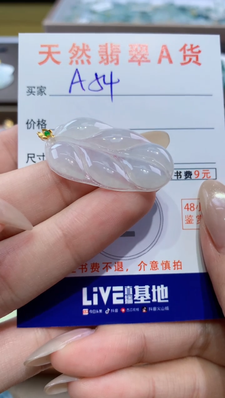 颈饰18K金镶嵌翡翠天然缅甸翡翠A货挂件 