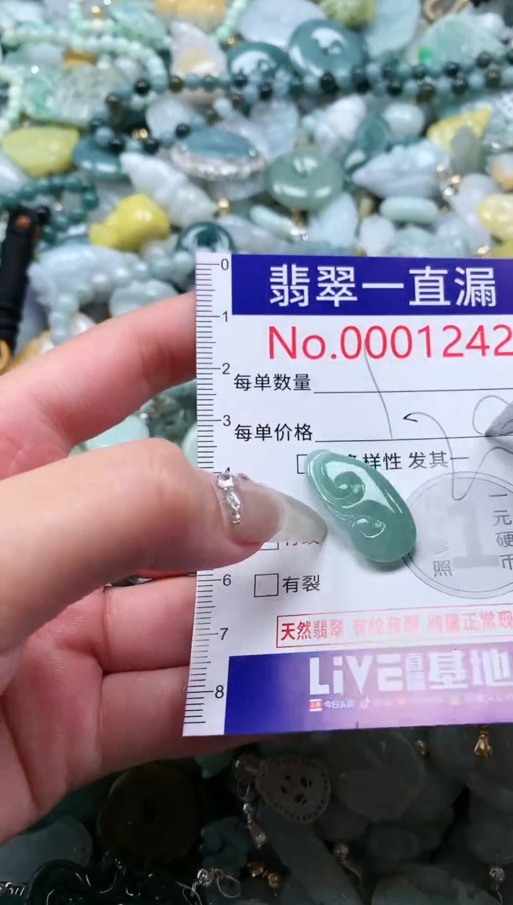 【闪购商品】翡翠吊坠(不含链)未镶嵌1242