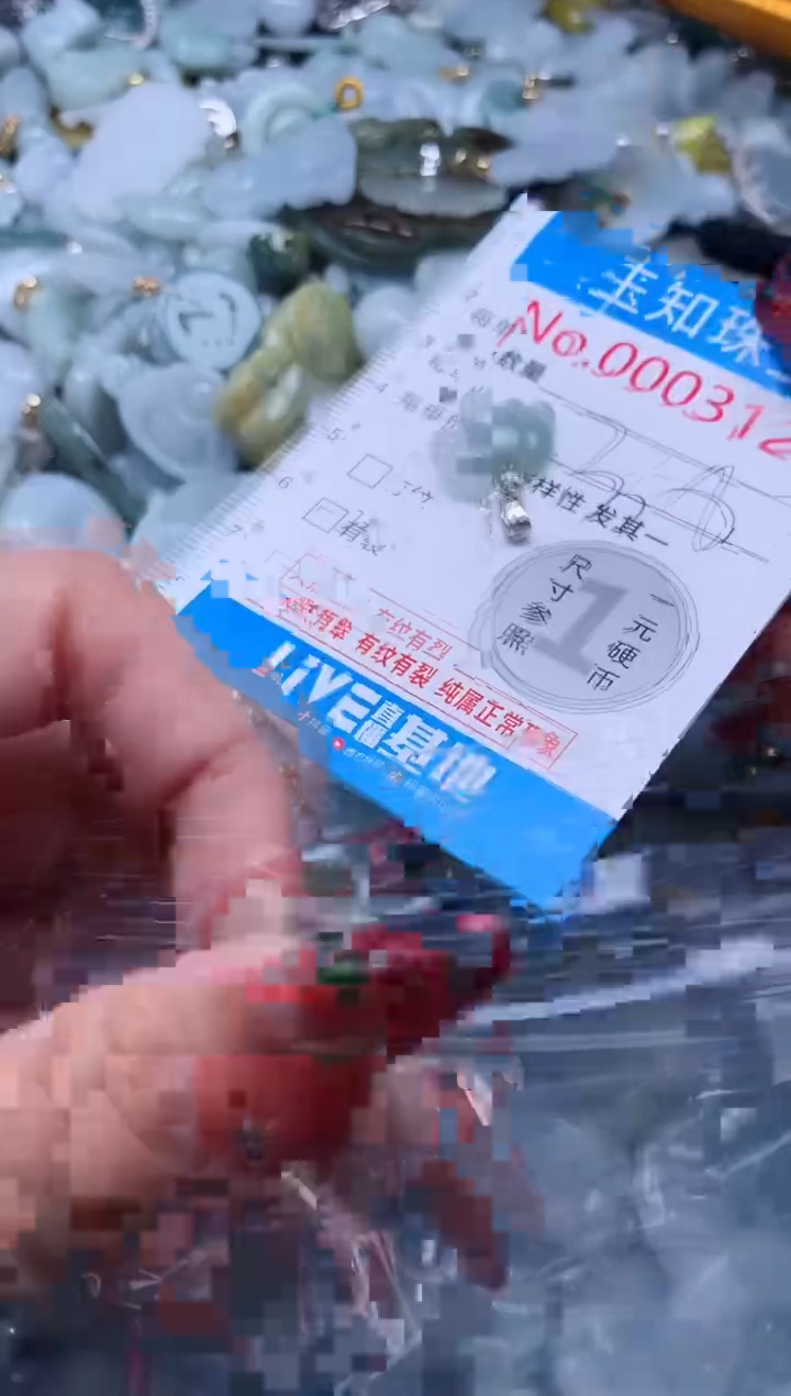 【闪购商品】翡翠吊坠(不含链)未镶嵌3125