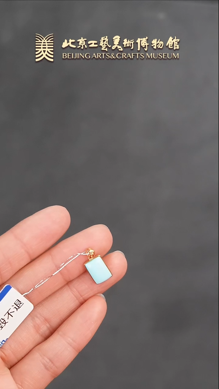 【闪购商品】绿松石挂件18K金镶嵌B0124GMD206吊坠