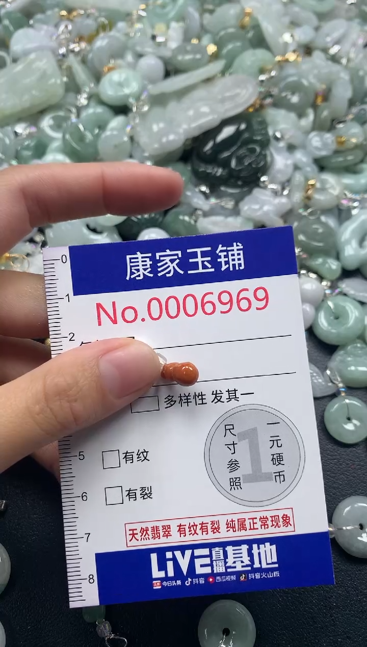 吊坠(不含链)未镶嵌翡翠6969
